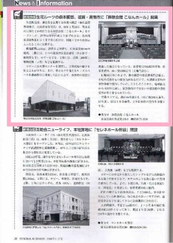 ヒューネラルビジネス1